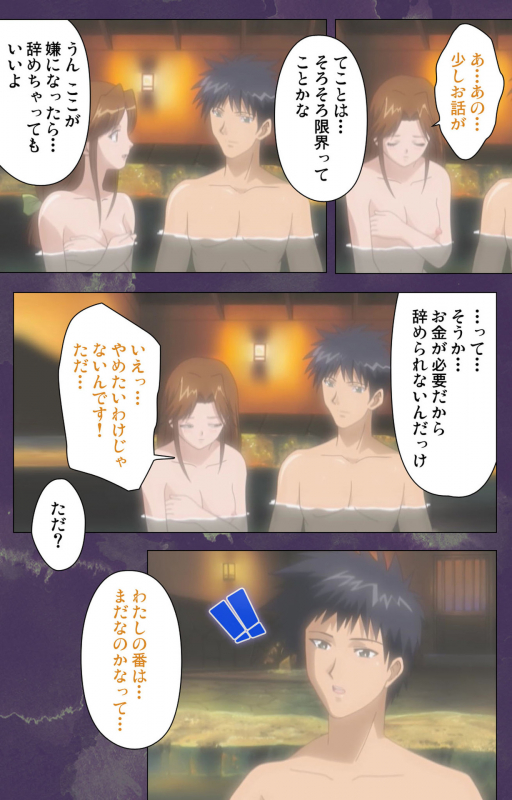 [STRIKES] [Full Color Seijin Ban] Ryoujoku Hitozuma Onsen Kanzenban_218