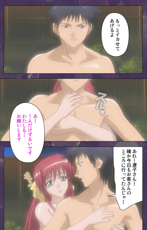 [STRIKES] [Full Color Seijin Ban] Ryoujoku Hitozuma Onsen Kanzenban_226