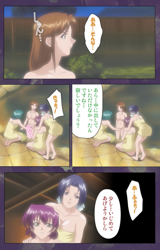 [STRIKES] [Full Color Seijin Ban] Ryoujoku Hitozuma Onsen Kanzenban_231