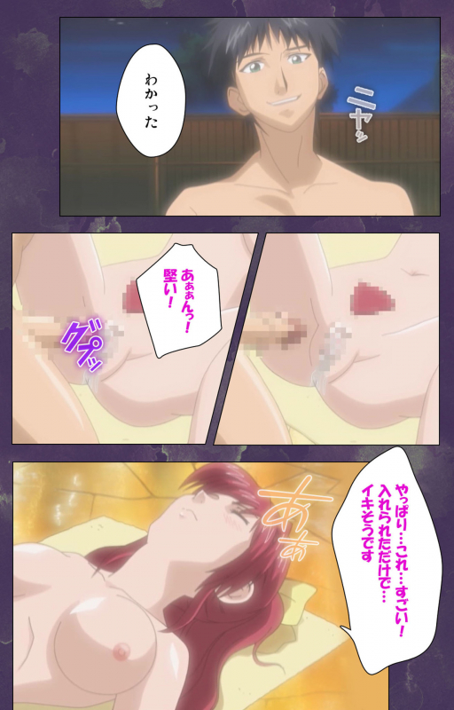 [STRIKES] [Full Color Seijin Ban] Ryoujoku Hitozuma Onsen Kanzenban_233