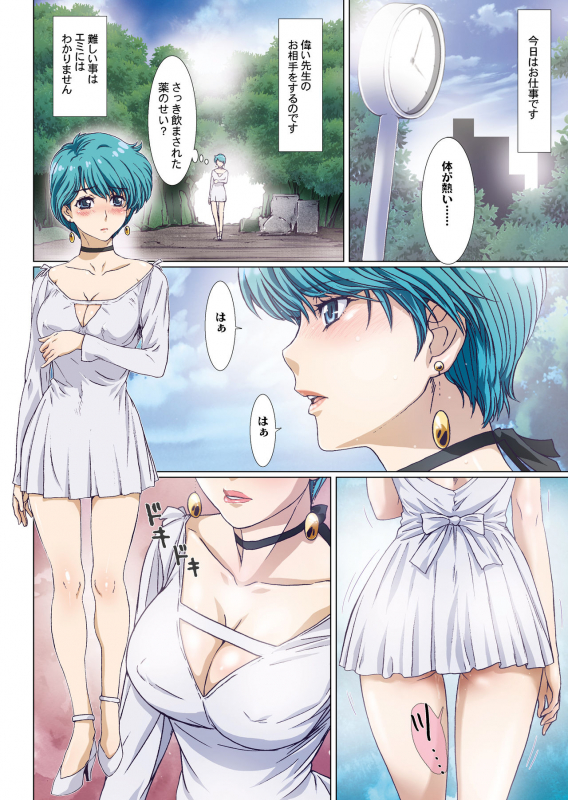 [STUDIO PAL (Nanno Koto)] Sasuga no Magician!! (Magical Emi) [Digital]_33