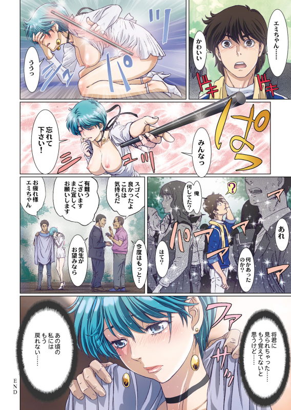 [STUDIO PAL (Nanno Koto)] Sasuga no Magician!! (Magical Emi) [Digital]_43