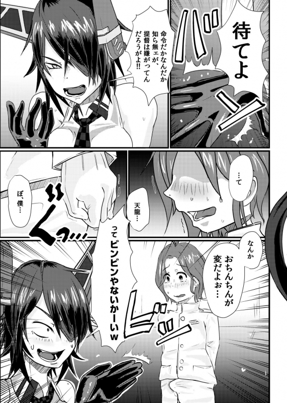 [SWAG WORKS (Mutsuki Ooyashima)] KanRubber Gekishuu Fuuzoku Full Course (Kantai Collection -KanColle-) [Dig_06