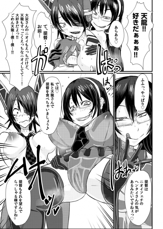 [SWAG WORKS (Mutsuki Ooyashima)] KanRubber Gekishuu Fuuzoku Full Course (Kantai Collection -KanColle-) [Dig_08