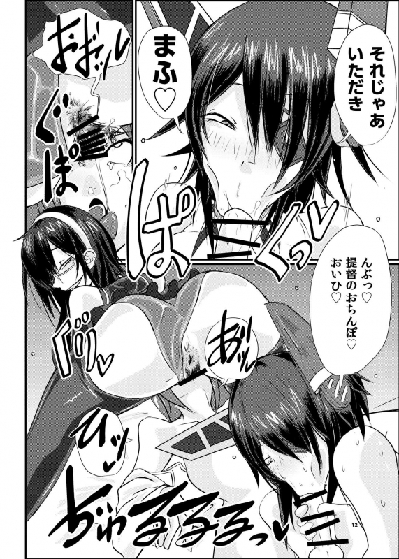 [SWAG WORKS (Mutsuki Ooyashima)] KanRubber Gekishuu Fuuzoku Full Course (Kantai Collection -KanColle-) [Dig_11