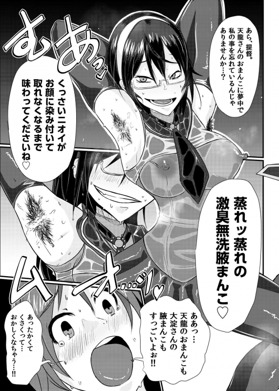 [SWAG WORKS (Mutsuki Ooyashima)] KanRubber Gekishuu Fuuzoku Full Course (Kantai Collection -KanColle-) [Dig_16