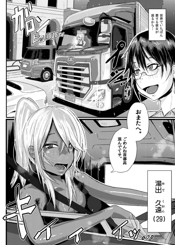 [SWAG WORKS (Mutsuki Ooyashima)] Kuon to Ecchi Shiyo! [Digital]_03