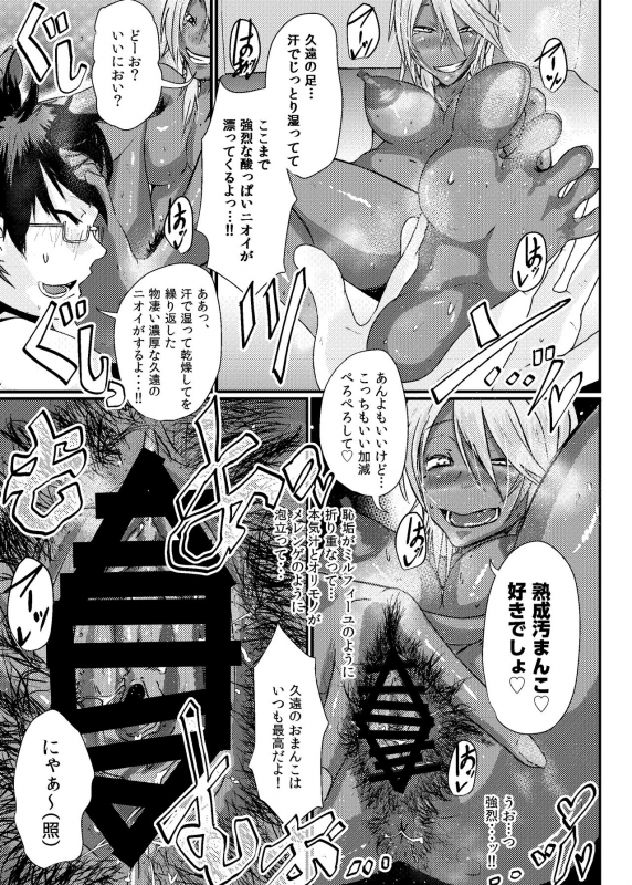 [SWAG WORKS (Mutsuki Ooyashima)] Kuon to Ecchi Shiyo! [Digital]_10