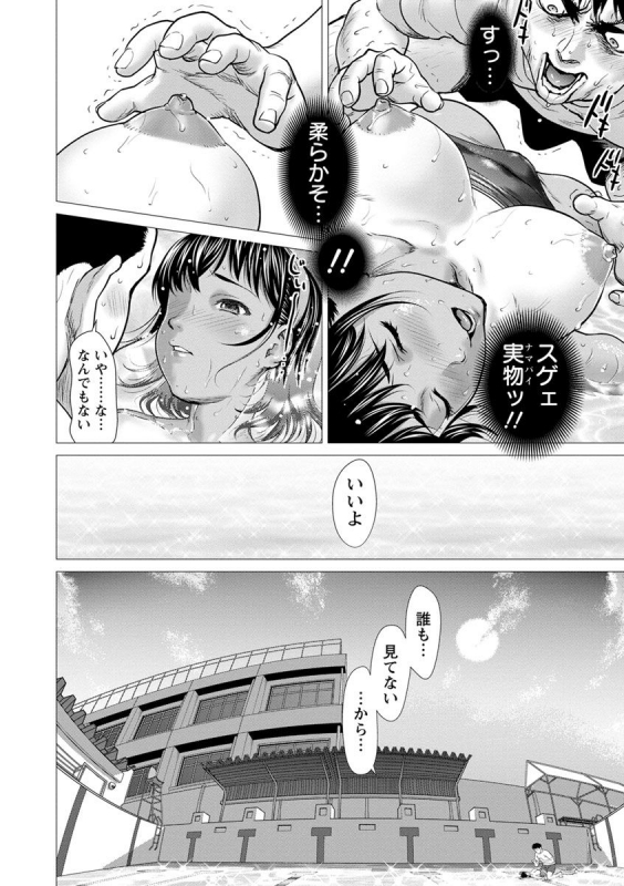 [Saida Kazuaki] Bicho Nurekko_057