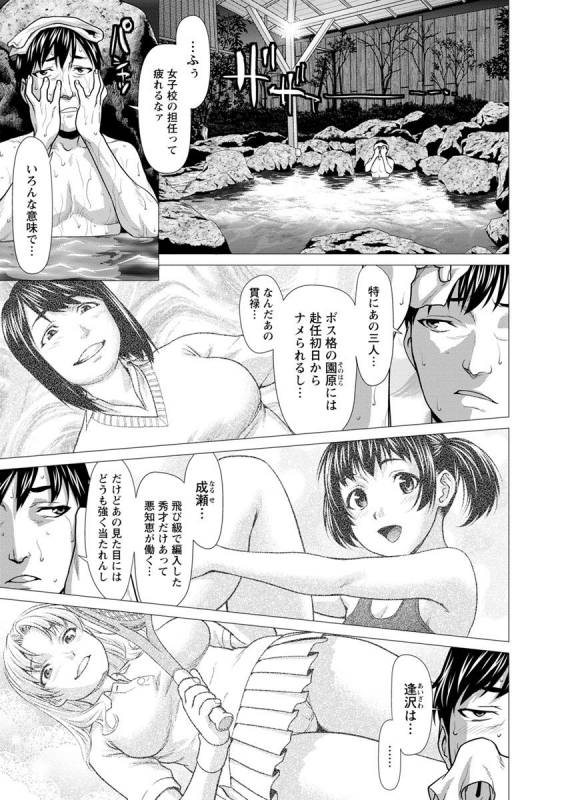 [Saida Kazuaki] Bicho Nurekko_074