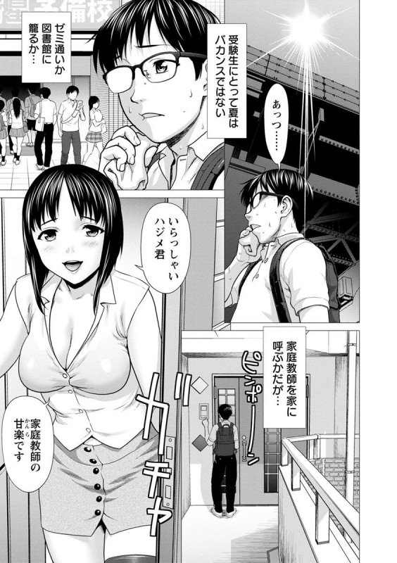 [Saida Kazuaki] Bicho Nurekko_116