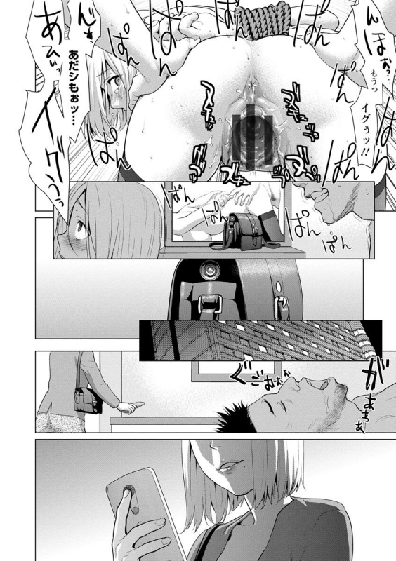 [Saida Kazuaki] Bicho Nurekko_141