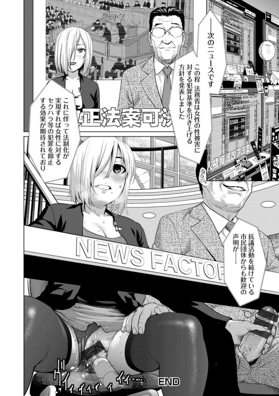 [Saida Kazuaki] Bicho Nurekko_157