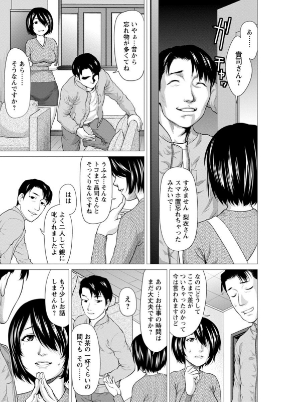 [Saida Kazuaki] Bicho Nurekko_164