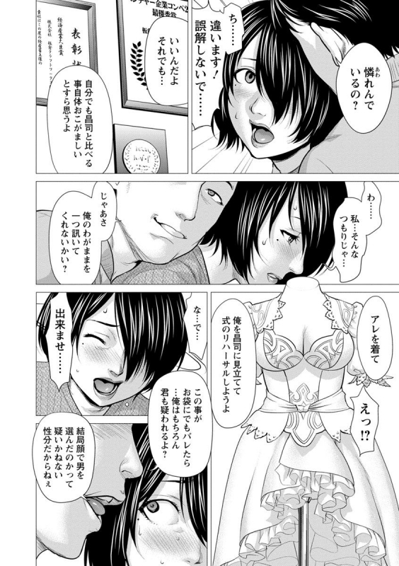 [Saida Kazuaki] Bicho Nurekko_167