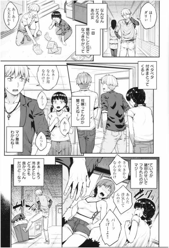 [Sajipen] ijimerarekko_007