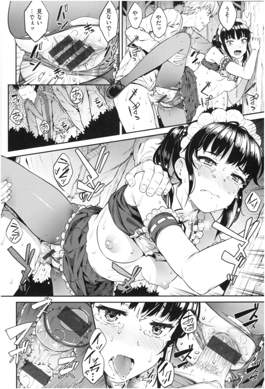 [Sajipen] ijimerarekko_020