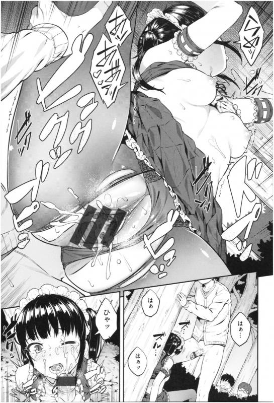 [Sajipen] ijimerarekko_021