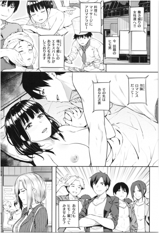 [Sajipen] ijimerarekko_023