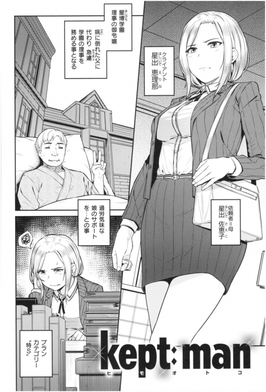 [Sajipen] ijimerarekko_024