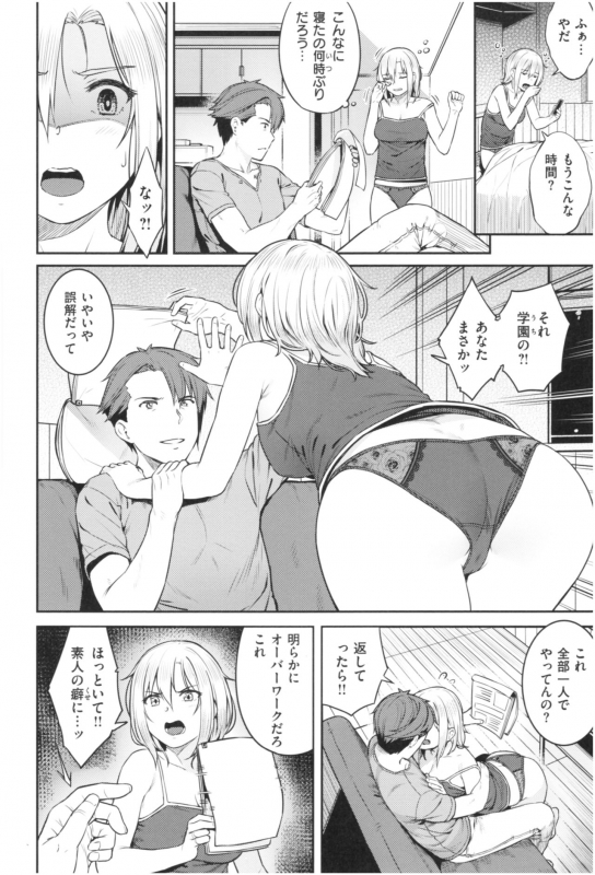 [Sajipen] ijimerarekko_032