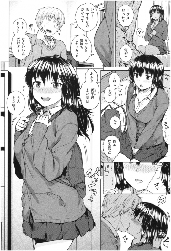 [Sajipen] ijimerarekko_060