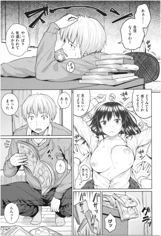 [Sajipen] ijimerarekko_061