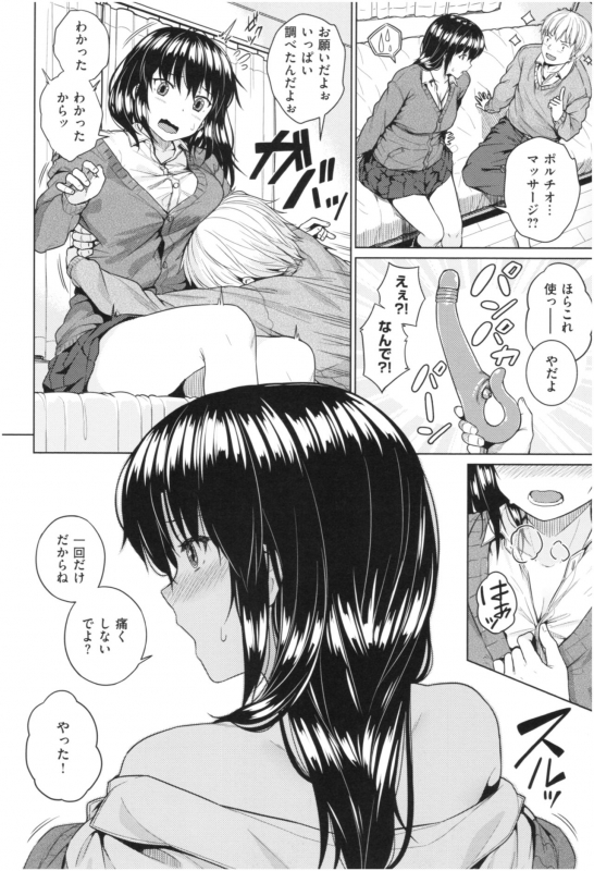 [Sajipen] ijimerarekko_062