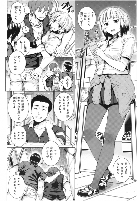 [Sajipen] ijimerarekko_076