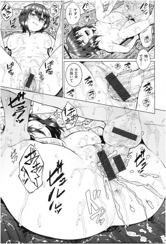 [Sajipen] ijimerarekko_105