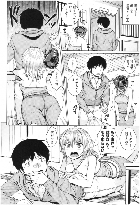 [Sajipen] ijimerarekko_110