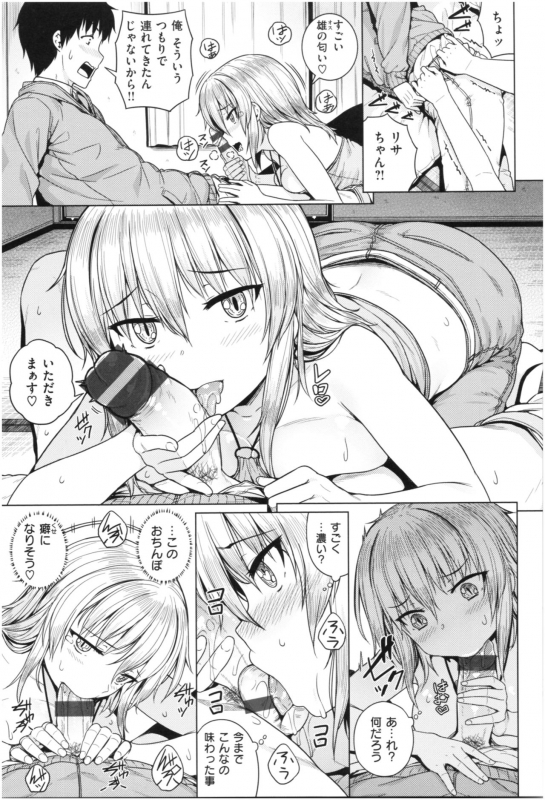 [Sajipen] ijimerarekko_111