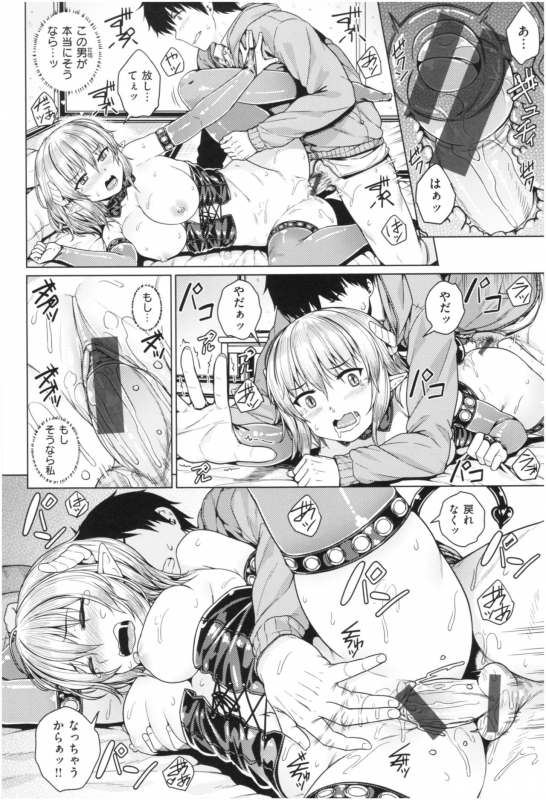 [Sajipen] ijimerarekko_118