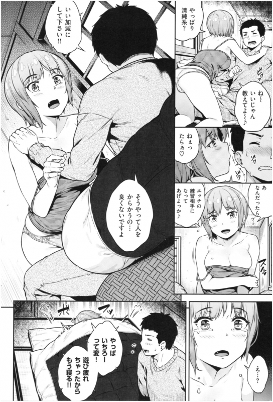 [Sajipen] ijimerarekko_128