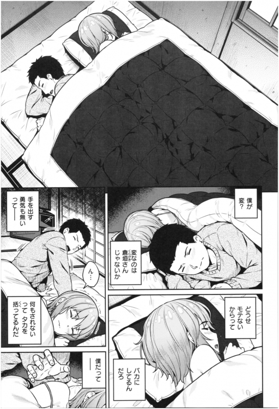 [Sajipen] ijimerarekko_129