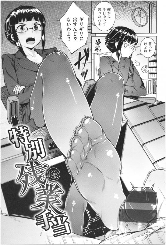 [Sajipen] ijimerarekko_141