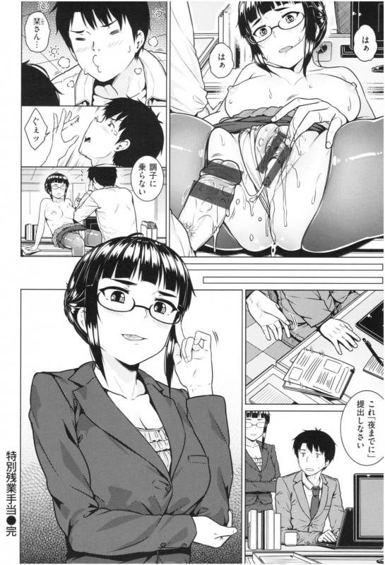 [Sajipen] ijimerarekko_154