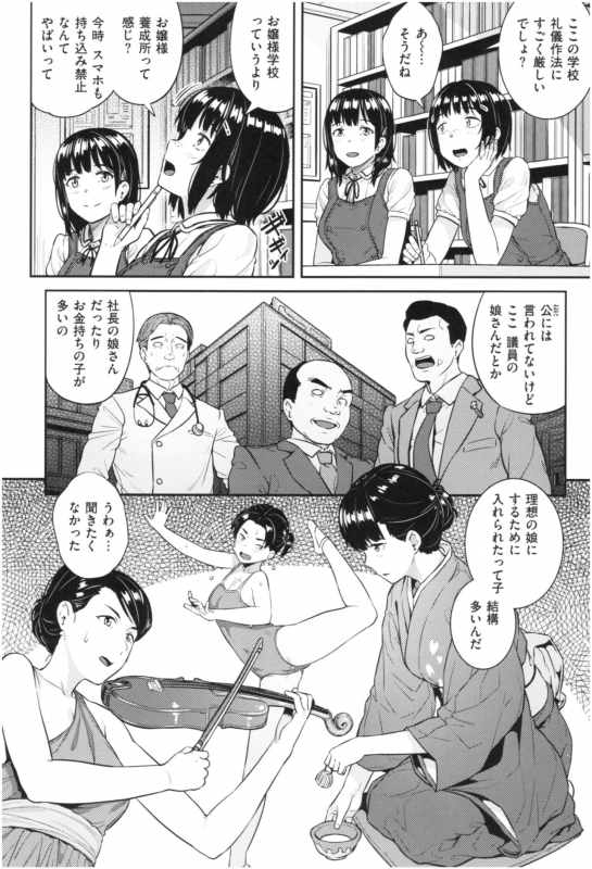 [Sajipen] ijimerarekko_156