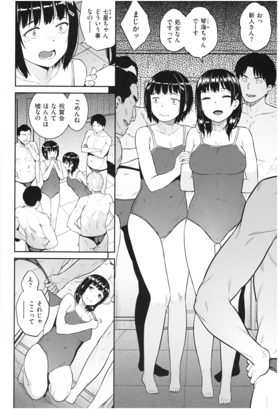 [Sajipen] ijimerarekko_160