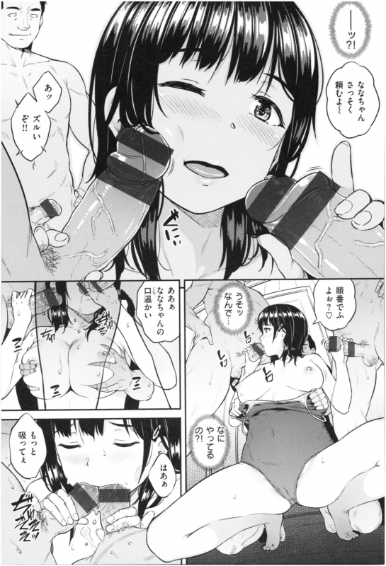 [Sajipen] ijimerarekko_161