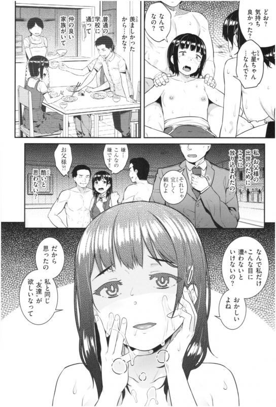 [Sajipen] ijimerarekko_164