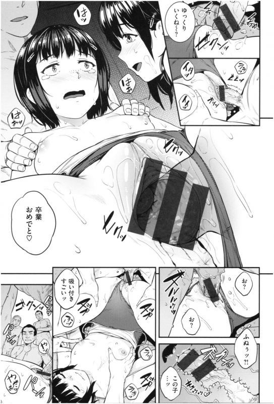 [Sajipen] ijimerarekko_165