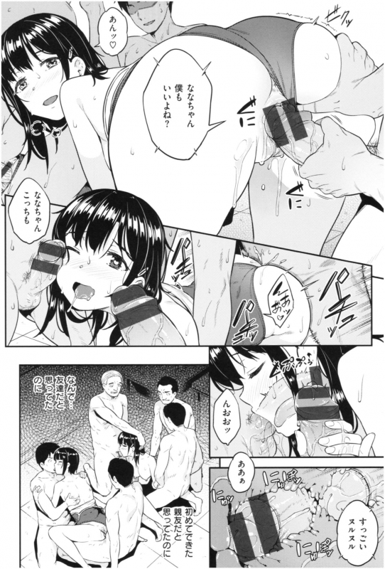 [Sajipen] ijimerarekko_166