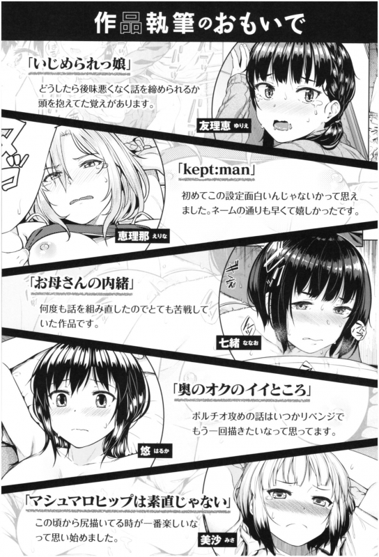 [Sajipen] ijimerarekko_178