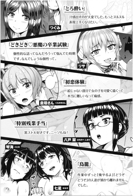 [Sajipen] ijimerarekko_179