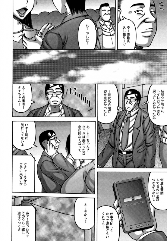 [Sakaki Utamaru] Tsuma ga Kemono ni Kaeru Toki_011