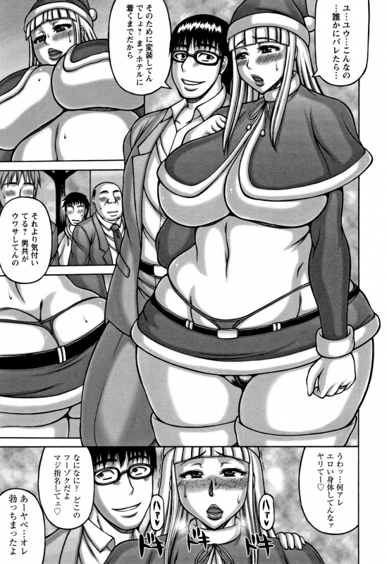 [Sakaki Utamaru] Tsuma ga Kemono ni Kaeru Toki_042