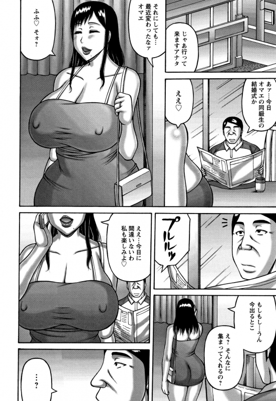 [Sakaki Utamaru] Tsuma ga Kemono ni Kaeru Toki_059