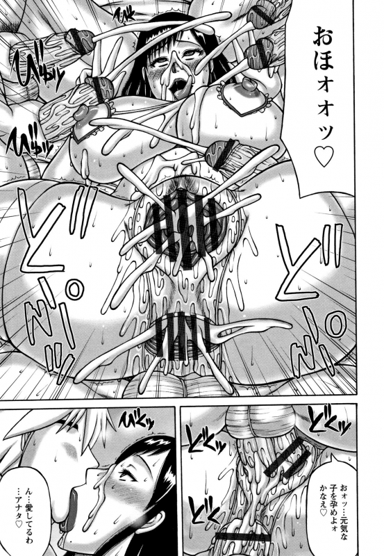 [Sakaki Utamaru] Tsuma ga Kemono ni Kaeru Toki_066