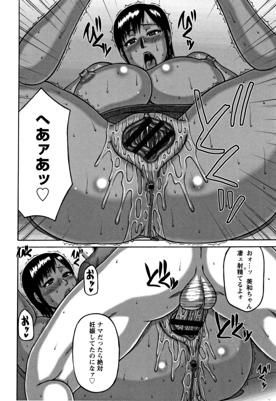 [Sakaki Utamaru] Tsuma ga Kemono ni Kaeru Toki_075